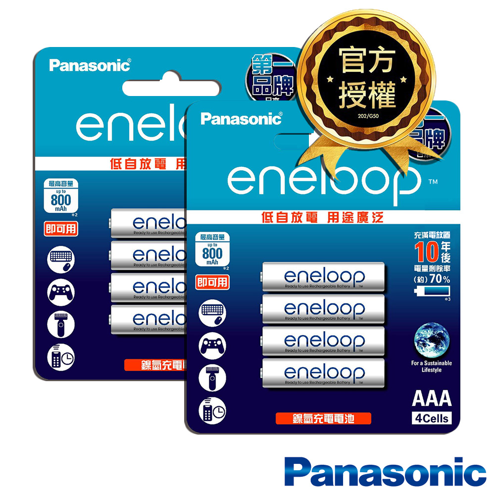 Panasonic 國際牌 日本低自放eneloop鎳氫充電電池(4號8入裝)