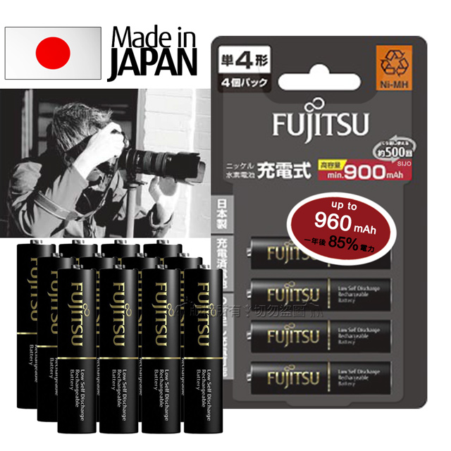 FUJITSU 富士通 日本 低自放電4號900mAh鎳氫充電電池 HR-4UTHC (4號12入)