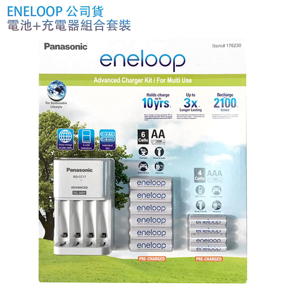 Panasonic 國際牌 ENELOOP 34號 充電電池組 含充電器 (充電電池日本製)