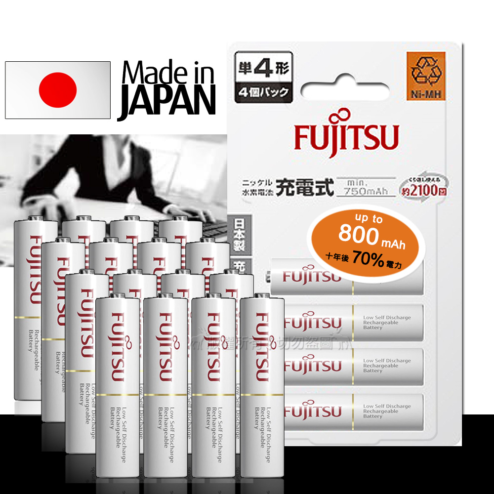 FUJITSU 富士通 日本 低自放電4號750mAh鎳氫充電電池 HR-4UTC (4號16入)