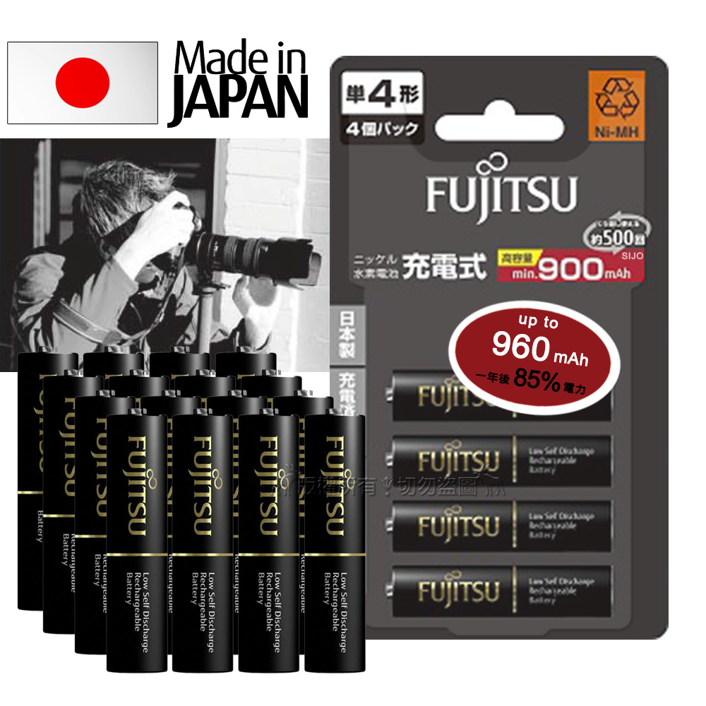FUJITSU 富士通 日本 低自放電4號900mAh鎳氫充電電池 HR-4UTHC (4號16入)