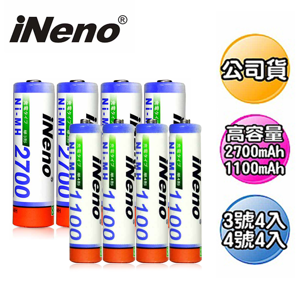 iNeno 高容量鎳氫充電電池(3+4號各4入) 贈電池防潮收納盒(適用於遊戲機)