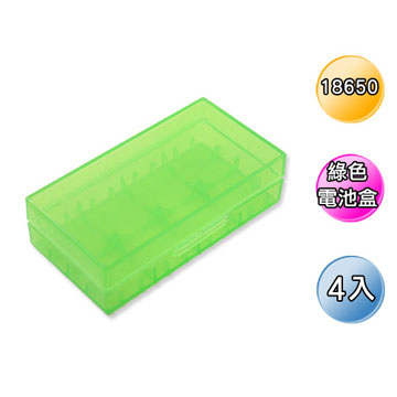 18650電池盒2入裝4只(綠色)