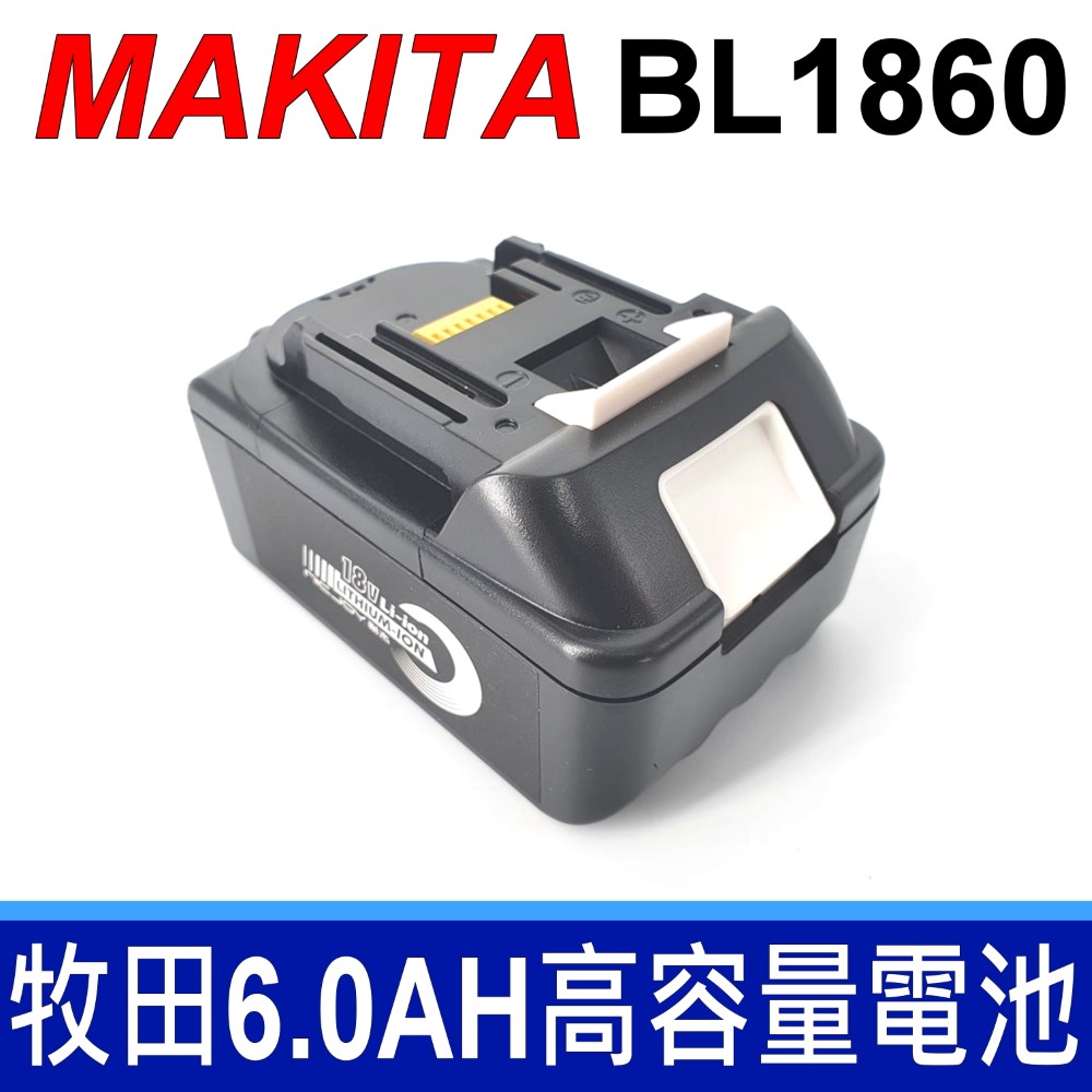 牧田 Makita BL1860 BL1850 BL1850B 18V 6.0AH 滑軌式 電量顯示 鋰電池