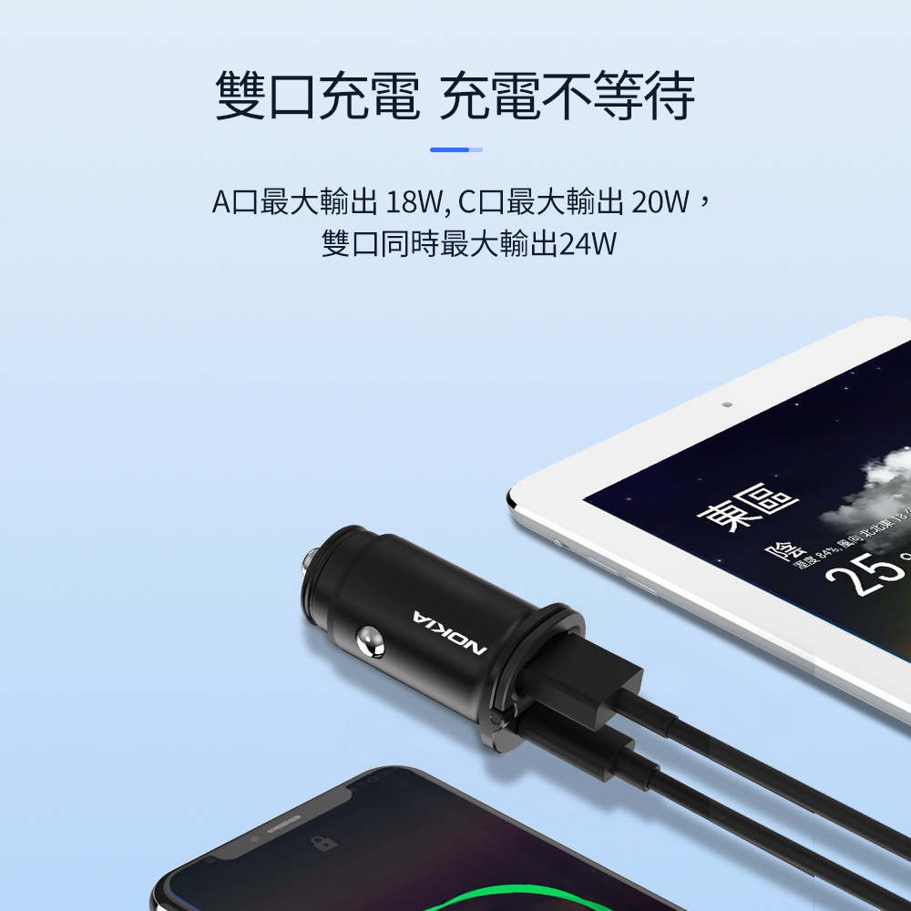 24W typeC/USB PD+QC 2孔車用充電器 P6101N