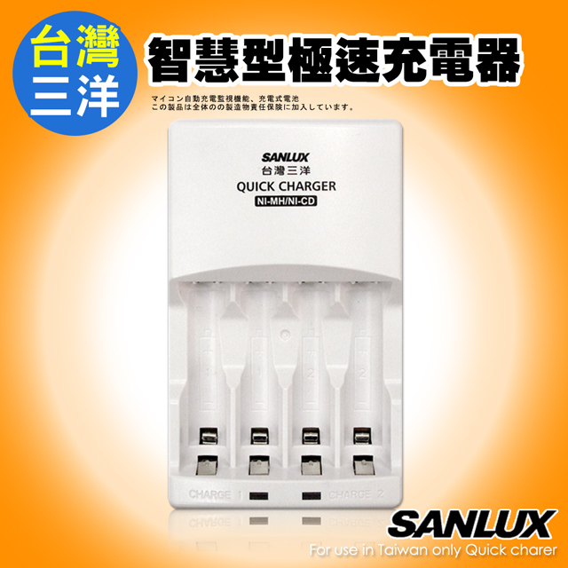 台灣三洋智慧型雙迴路極速充電器SYNC-N01 可充3號4號充電電池- PChome 24h購物