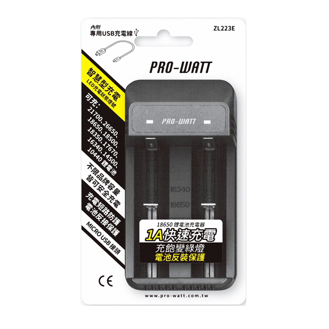(3入組)USB 智慧型1A鋰電池 雙槽快速充電器 ZL223E