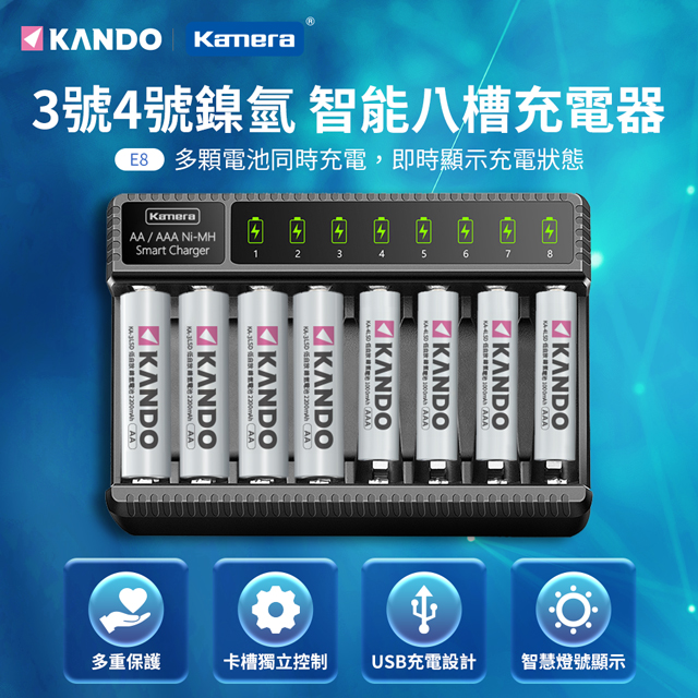 Kamera 佳美能 E8 USB 智慧型8槽鎳氫充電器 3號AA/4號AAA鎳氫充電電池 液晶顯示 可單充 八槽充電器
