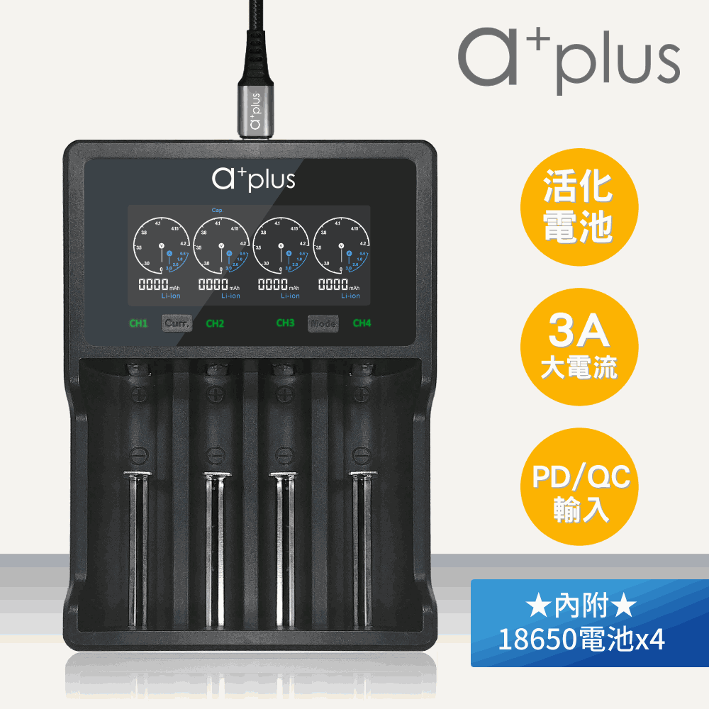 a+plus 首創OV活化電池功能 液晶顯示全智能極速充電組-旗艦加長版附18650鋰電池2600mAh凸頭4入