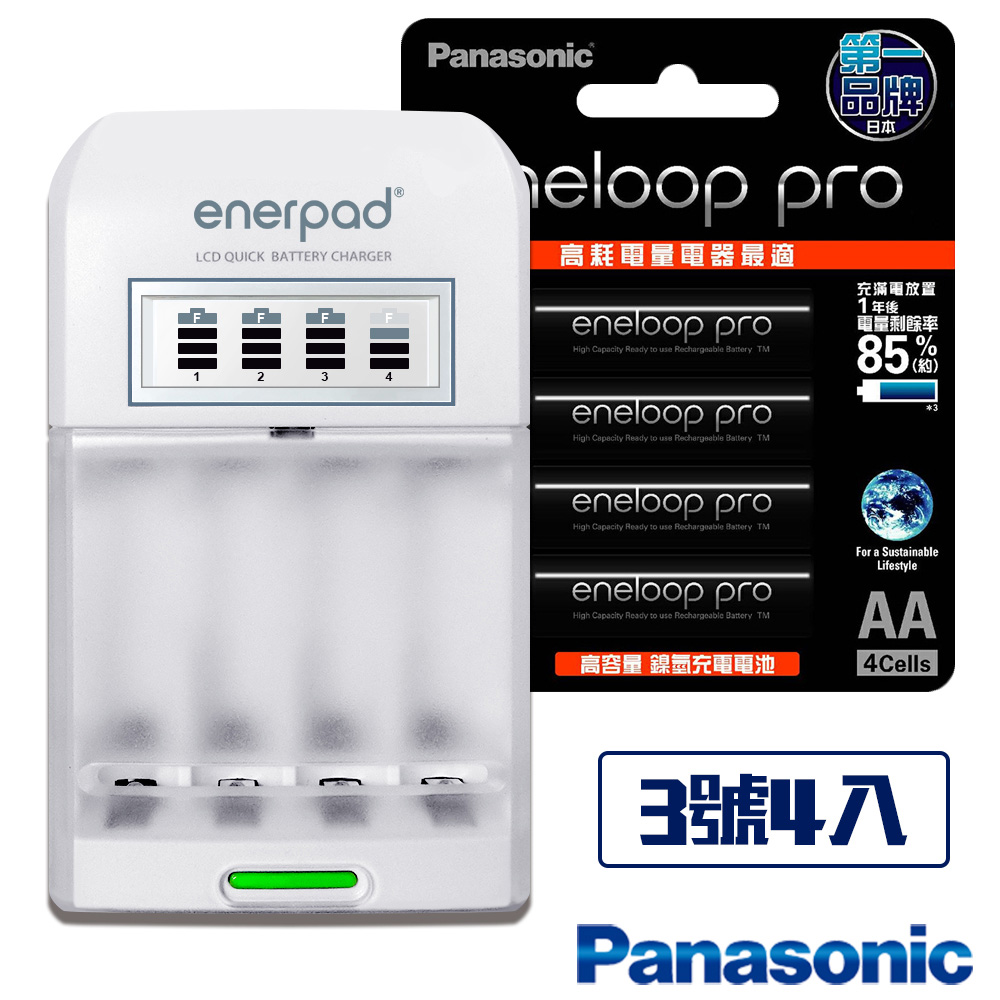 Panasonic 國際牌 日本低自放eneloop鎳氫充電電池組(enerpad鎳氫電池充電器+3號4入)