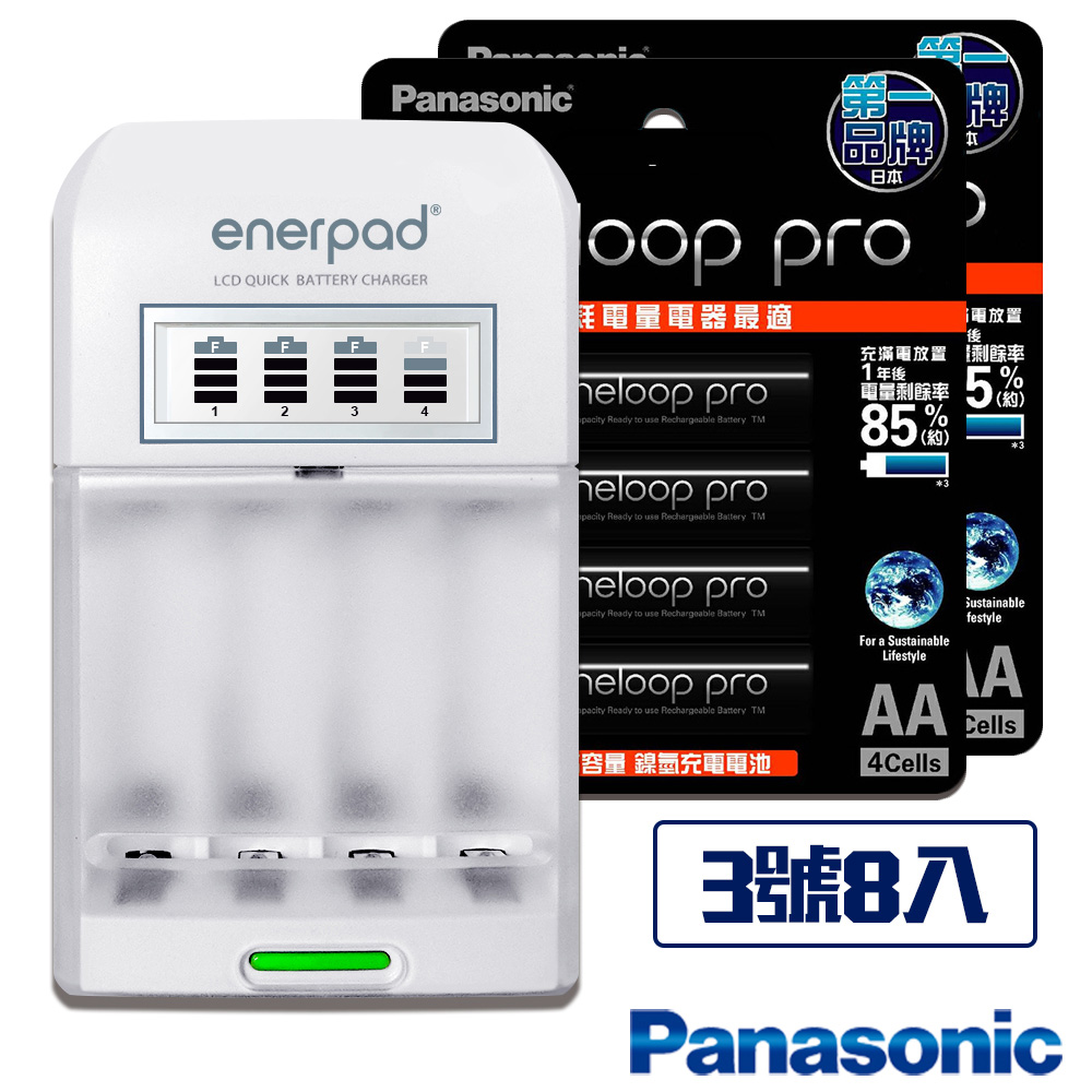 Panasonic 國際牌 日本低自放eneloop鎳氫充電電池組（enerpad鎳氫電池充電器+3號8入）（其他規格）