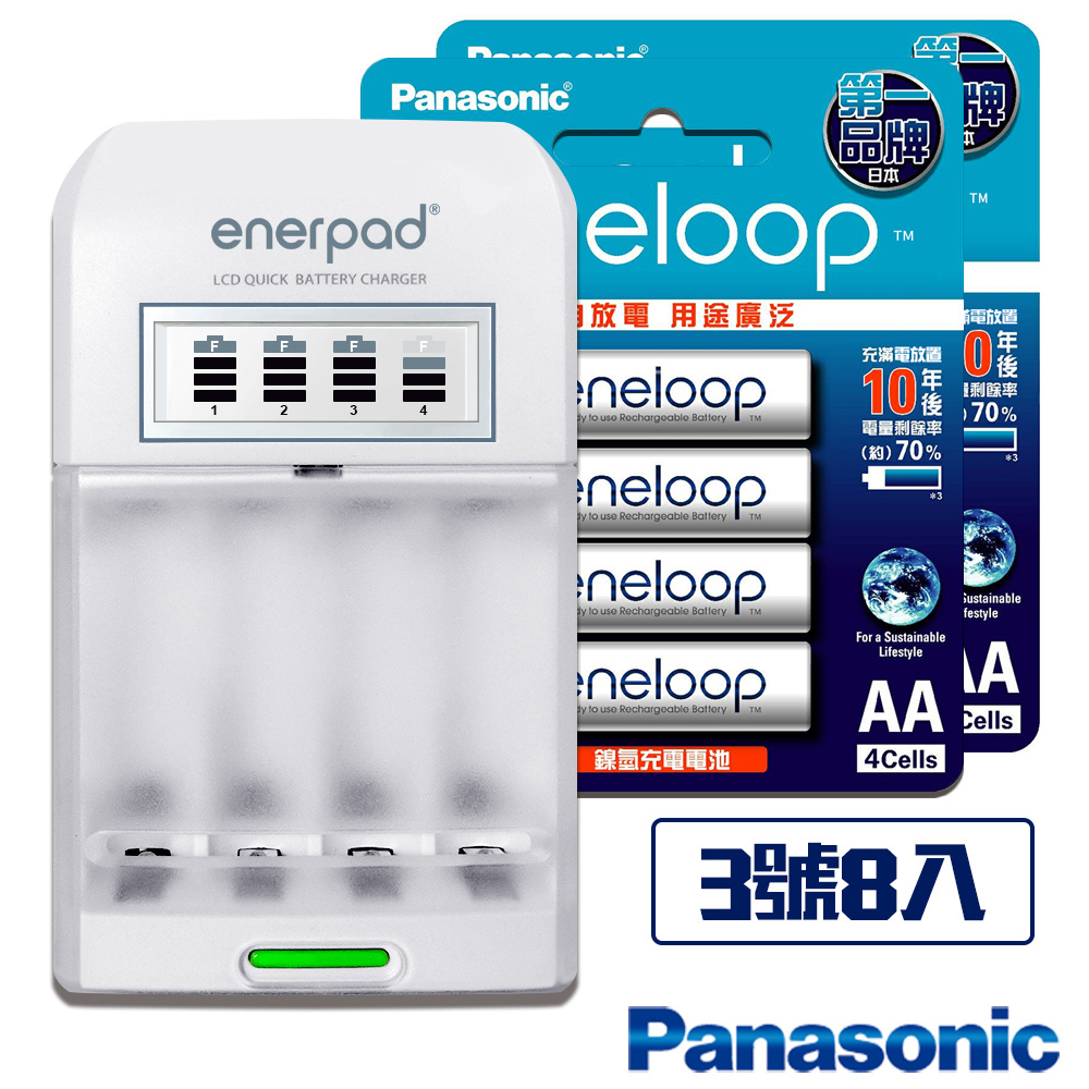 Panasonic 國際牌 日本低自放eneloop鎳氫充電電池組(enerpad鎳氫電池充電器+3號8入)