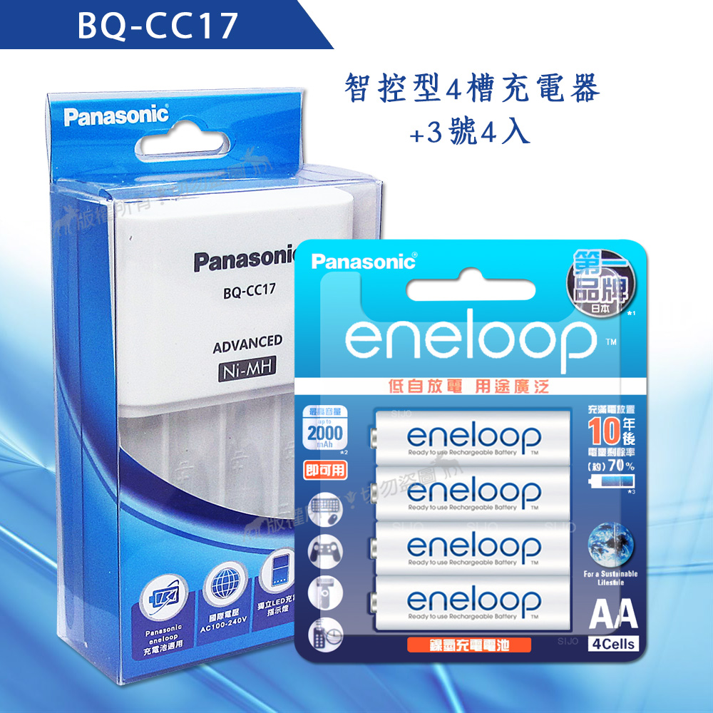 Panasonic 智控型4槽鎳氫低自放充電器+新款彩版國際牌eneloop 低自放3號充電電池(4顆入) - PChome 24h購物