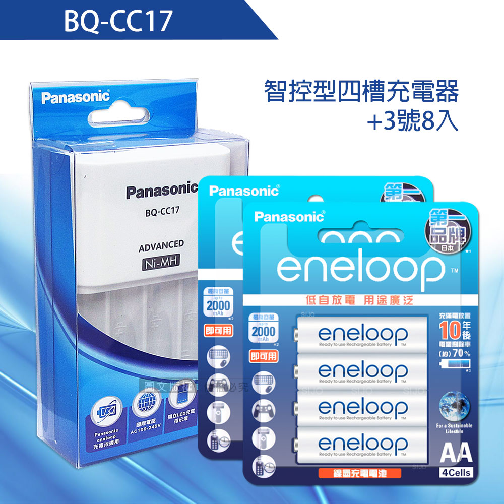 Panasonic 國際牌 智控型4槽鎳氫低自放充電器+新款彩版 eneloop 低自放3號充電電池(8顆入)
