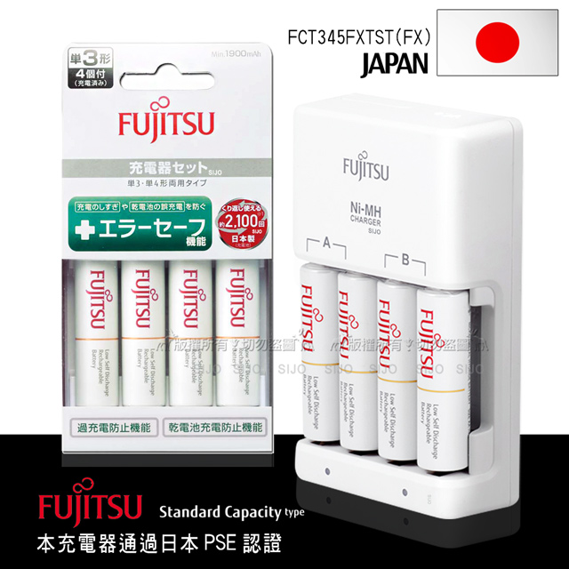 FUJITSU 富士通智能4槽充電電池組(1900mAh 3號4入+充電器+電池盒