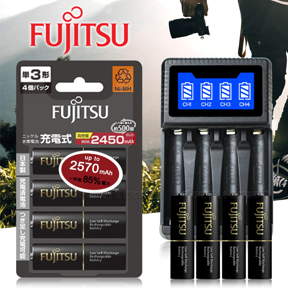 FUJITSU 富士通 日本  低自放電3號2450mAh充電電池組(3號4入+四槽USB充電器+送電池盒)（其他規格）
