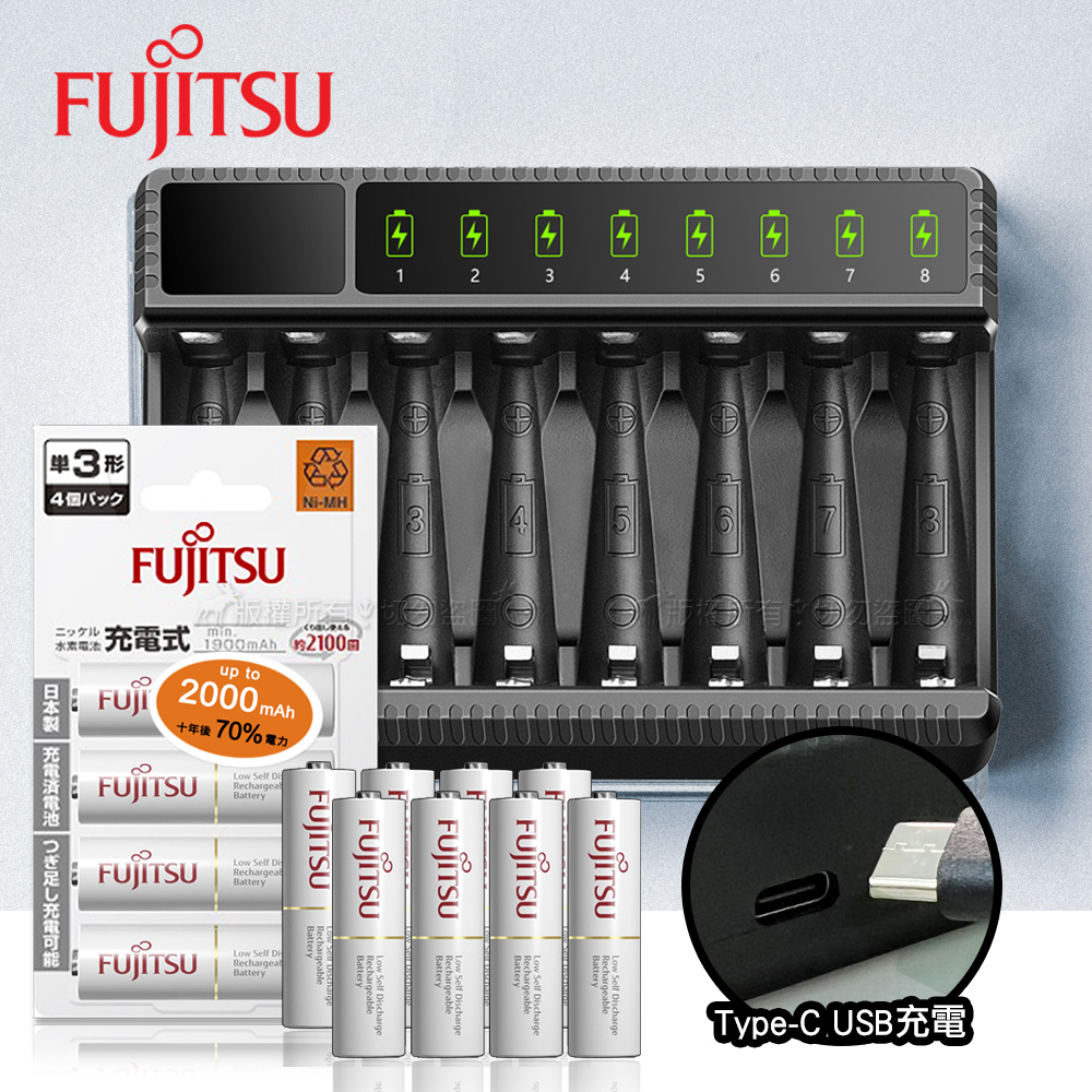 FUJITSU 富士通 日本 低自放電3號1900mAh充電電池組(3號8入+智慧型八槽USB電池充電器+送電池盒)