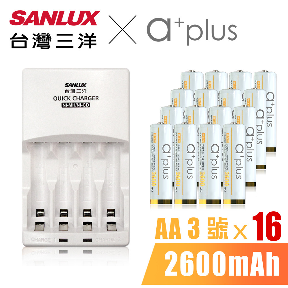 SANLUX 台灣三洋 微電腦自動充電監控可充3號或4號  三洋 X a+plus充電組(附3號2600mAh電池16入-白金款)