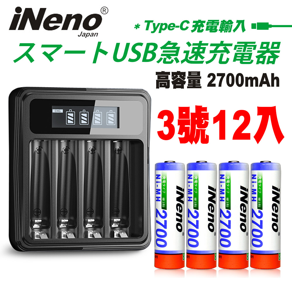 iNeno 超大容量鎳氫充電電池2700mAh(3號12入) + 鎳氫電池專用液晶充電器UK-L575 (附線)