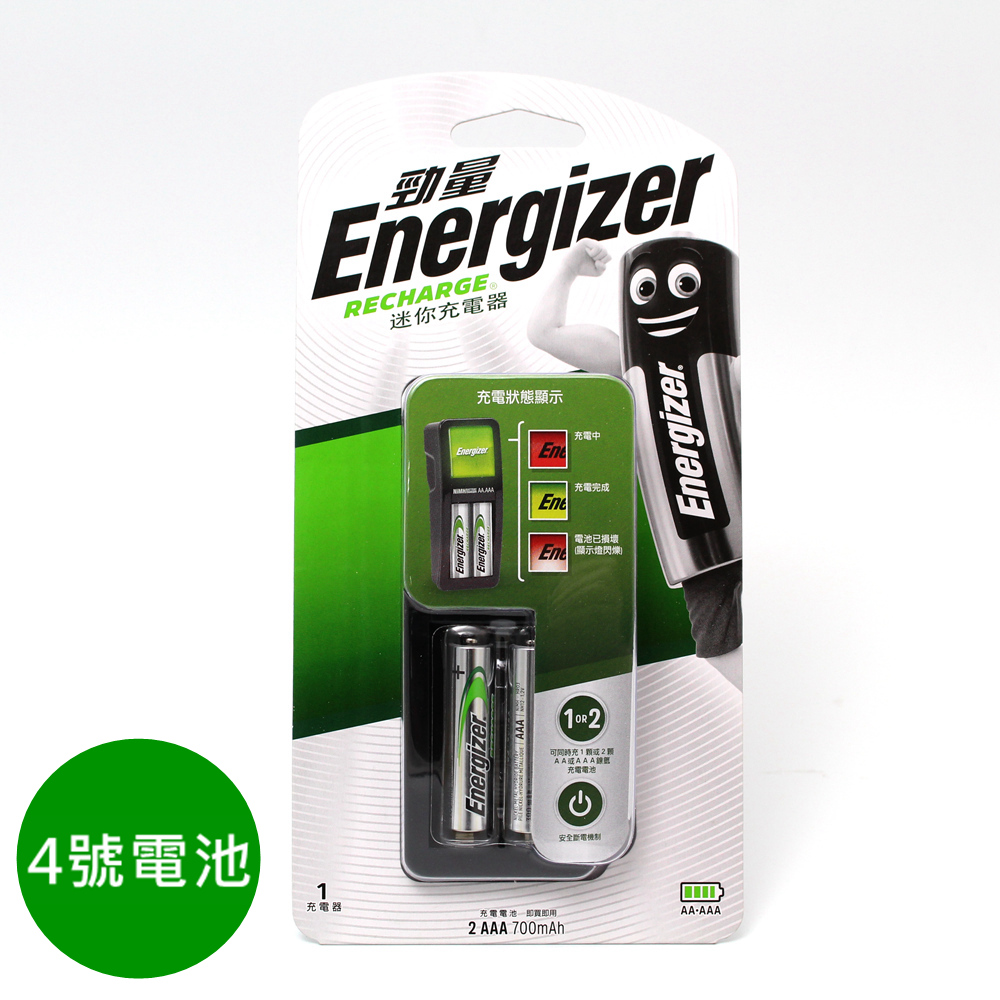Energizer 勁量 迷你充電器 附全效型4號充電電池2入