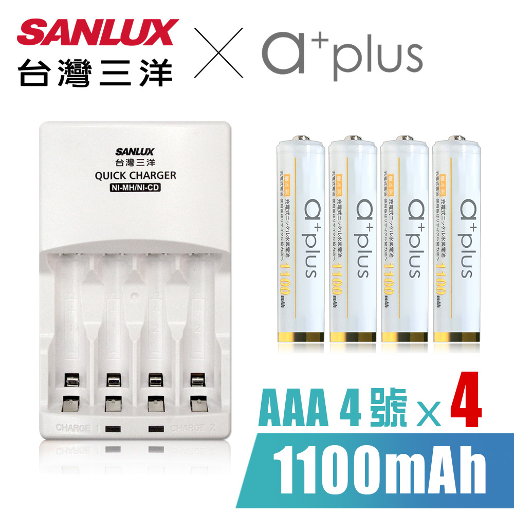 SANLUX 台灣三洋 微電腦自動充電監控可充3號或4號  三洋 X a+plus充電組(附4號1100mAh電池4入-白金款)（其他規格）