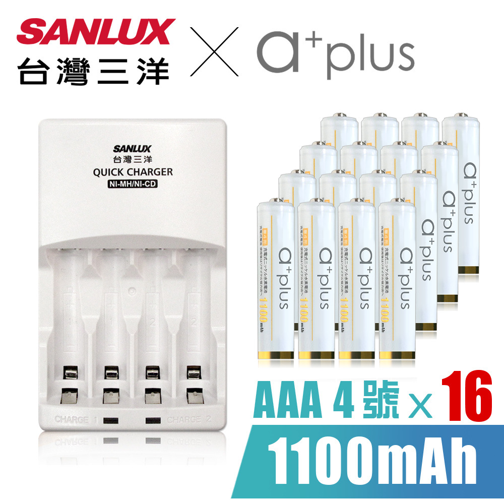 SANLUX 台灣三洋 微電腦自動充電監控可充3號或4號  三洋 X a+plus充電組(附4號1100mAh電池16入-白金款)