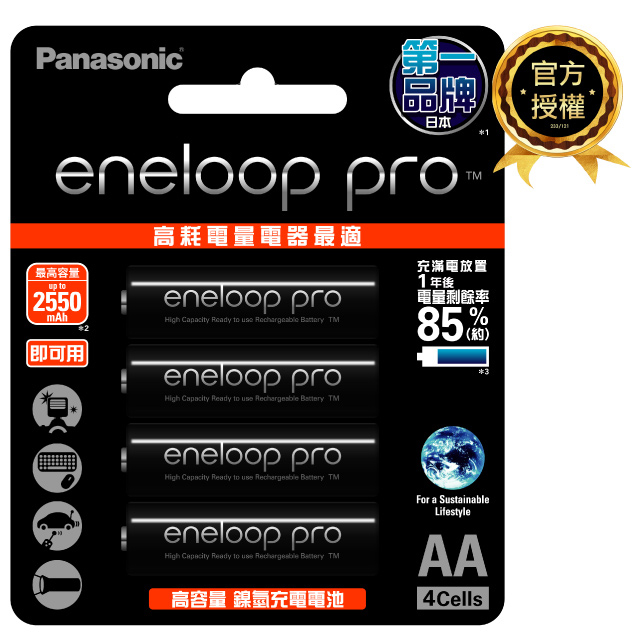 eneloop pro 高階3號充電電池4入(BK-3HCCE4BTW)