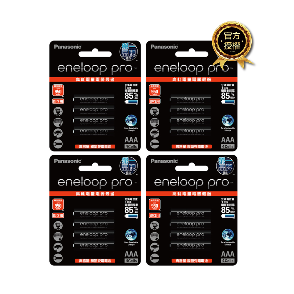 Panasonic 國際牌 eneloop pro高階充電電池4號16入