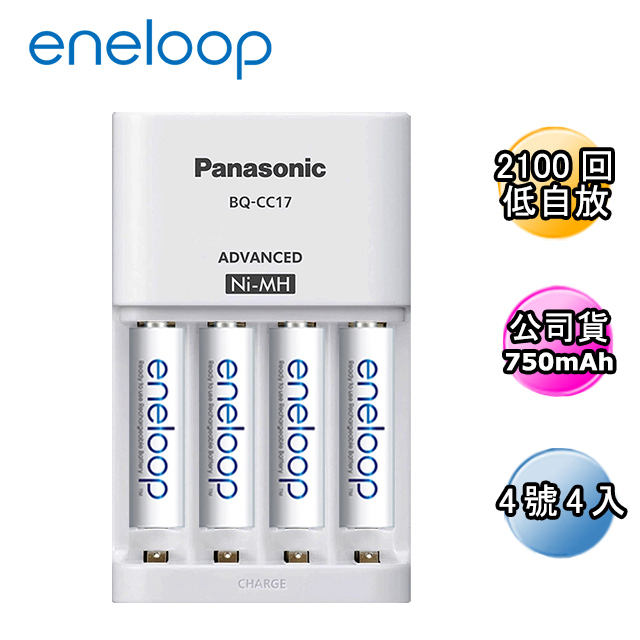 Panasonic 國際牌 日本eneloop智控4槽充電組(含4號4入)