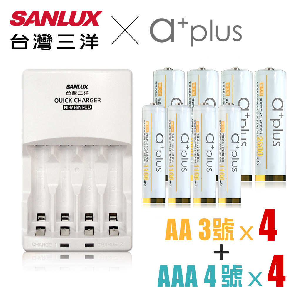 SANLUX 台灣三洋 微電腦自動充電監控可充3號或4號  三洋 X a+plus充電組(附3號4入+4號4入-白金款)
