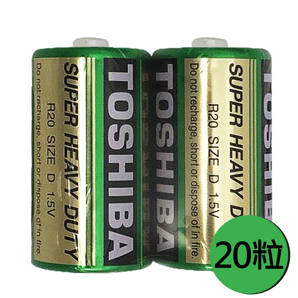 TOSHIBA 東芝 1號(D)環保 碳鋅電池 20入盒裝(1.5V無汞 無鎘 無污染)