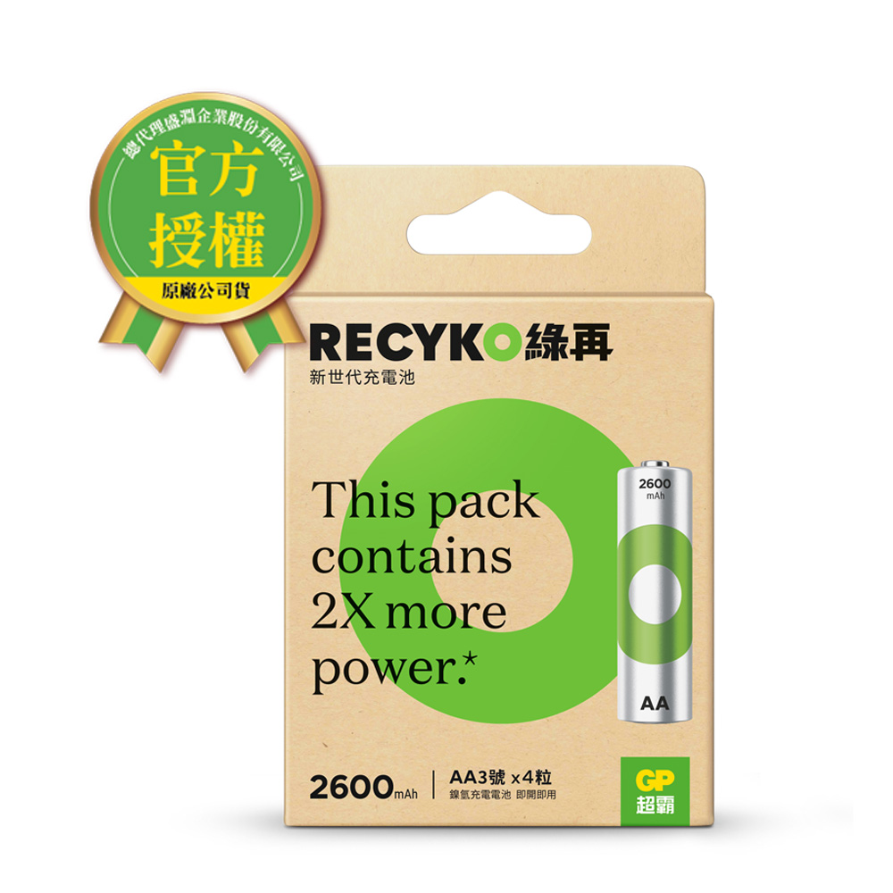 GP 超霸 -綠再RECYKO充電池 2600mAh 3號4入 電池專家
