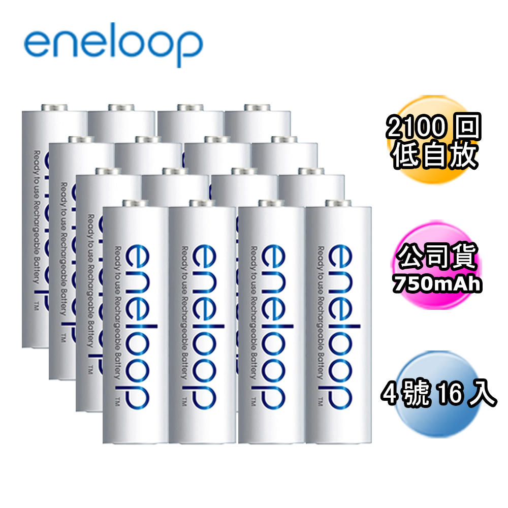 Panasonic 國際牌 日本eneloop低自放電充電電池組(內附4號16入) 日本製