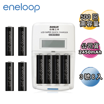 Panasonic 國際牌 日本eneloop高容量充電電池組(旗艦型充電器+3號8入)