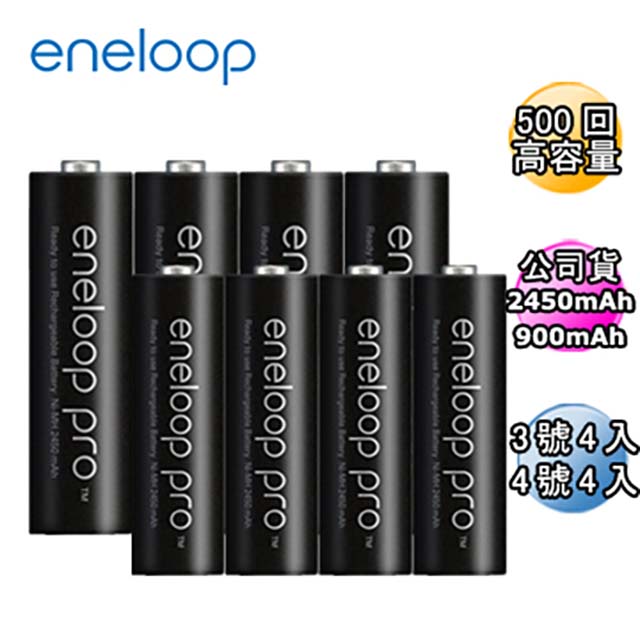 Panasonic 國際牌 ENELOOP高容量充電電池組(內附3號4入+4號4入)