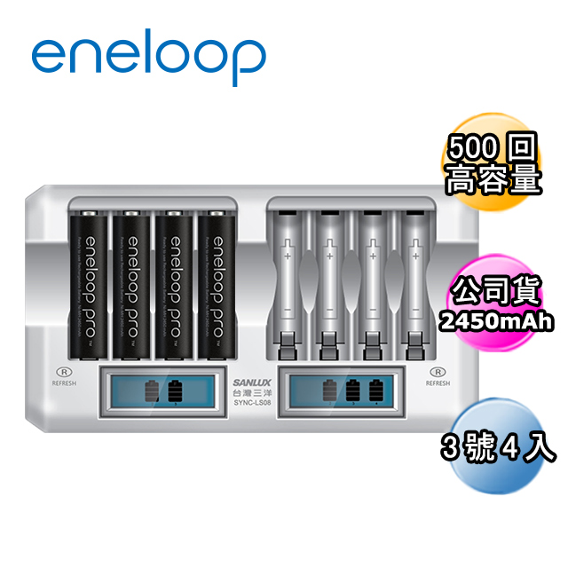 Panasonic 國際牌 日本eneloop高容量充電電池組(搭配8入液晶充電器+3號4入)
