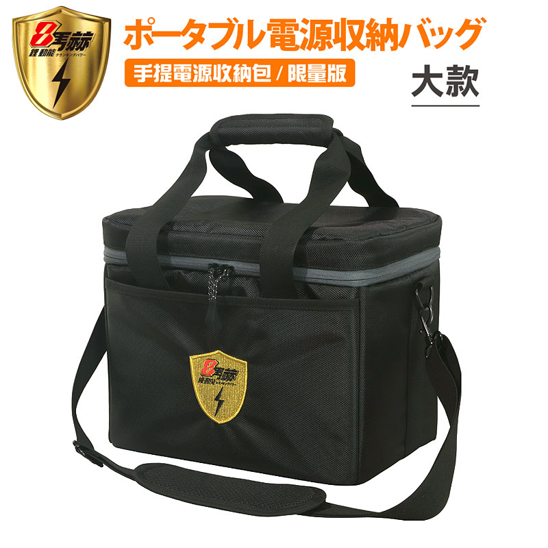 KOTSURU 8馬赫 戶外電源極品收納包 防潮隔熱 可背可提-大款 (適用MP1000 Pro)