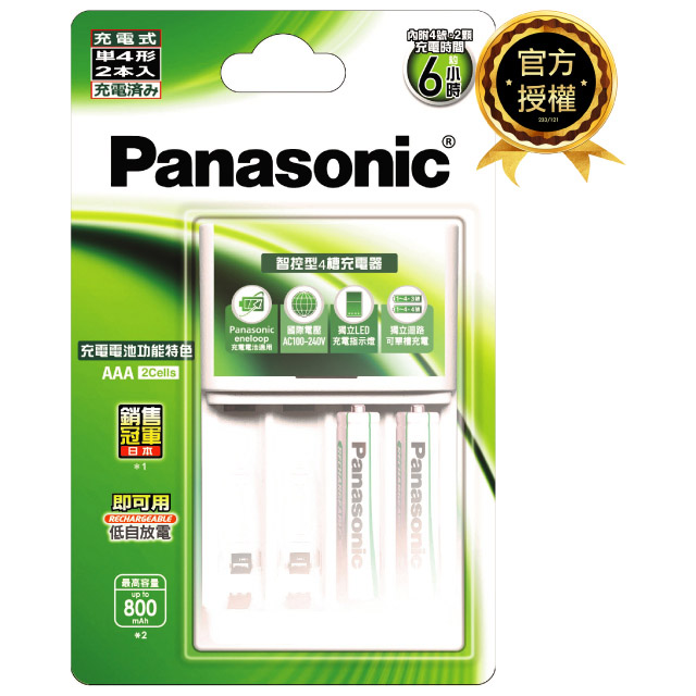 Panasonic 國際牌 充電組(標準款4號2入+充電器)