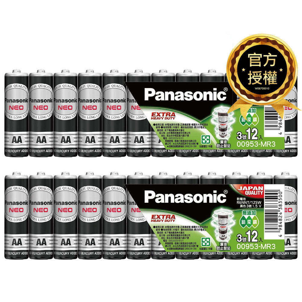 Panasonic 國際牌 錳乾碳鋅電池 3號 24 入 促銷包裝