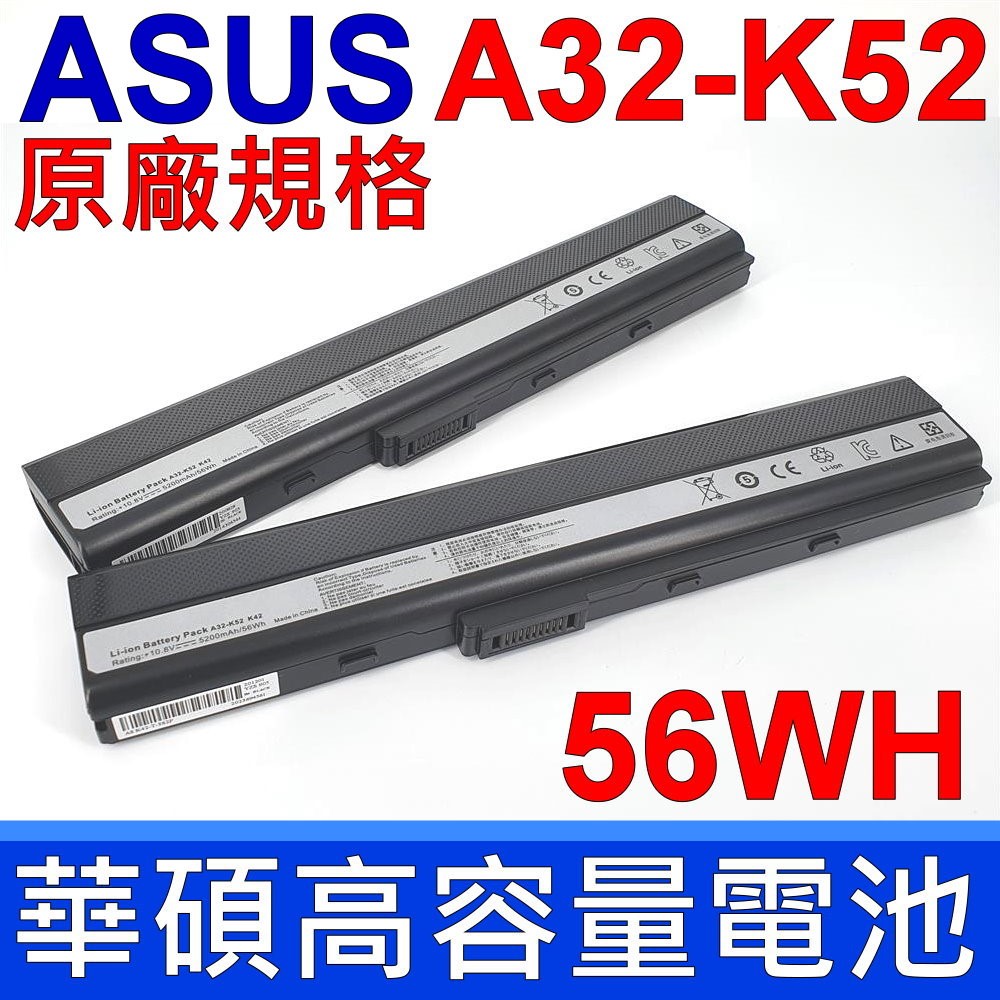 ASUS 華碩 日系電芯 電池 A32-K52 A31-k52 A41-k52 A42-k52 A31-K42 A32-K42 P62 Pro5 PRO51 Pro67 PRO8C P82 F85 F86 P42 A42F A42J A52F A52J A52DR K42D K42J K52DR K52D K52F X52J X52F X52BY K62J K62F K62BY X62J