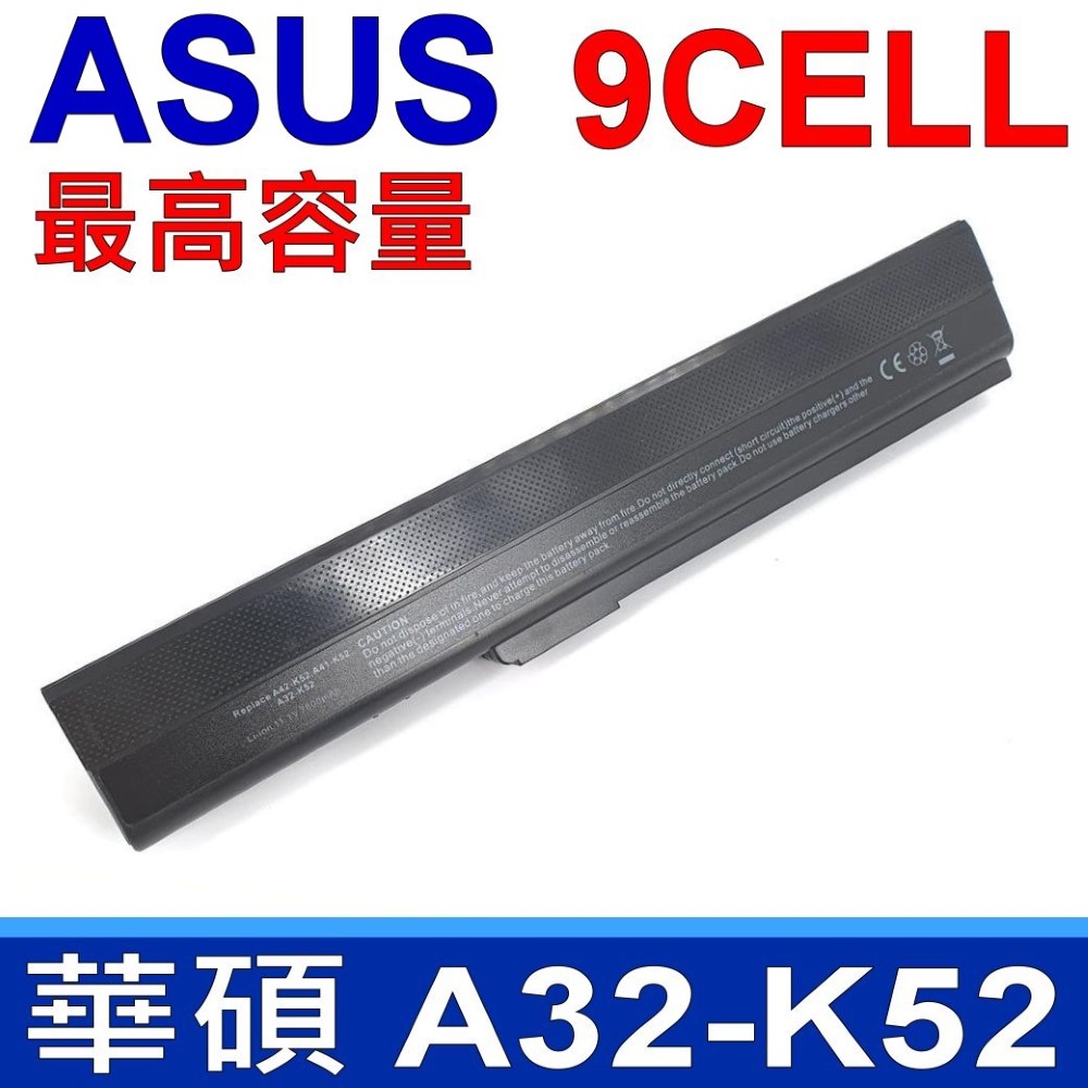 ASUS 9芯 A32-K52 高品質 電池 A31-K52 A33-K52 A41-K52 A42-K52 A31-K42 A32-K42 ...