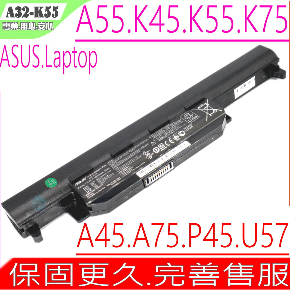 A32-K55 電池適用   K45,K55,K75,A45,A55,A75,A75V,A45D,A45DE,A45DR,A45N,R500A,K45D,K45DR,K45N,K45VM,K55A,K55D,K55DE,K55DR K55N,K55V,K55VD,K55VM,K55VS,K55VG,K55VS,K75A,K75K,A75VD,A75VM,X45A,X55A,X75V K75V,K75D,P45,P55,U57,R400,R700