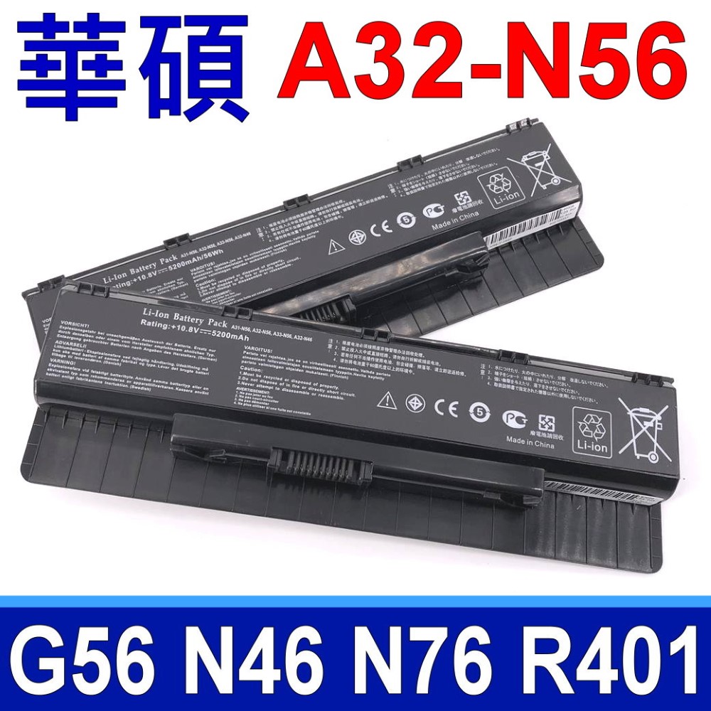 A32-N56 日系電芯 電池 R401VM R401VZ R501 R501D R501DP R501DY R501J R501JR