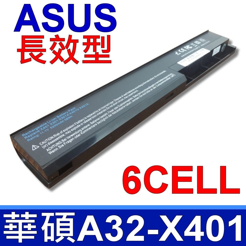 A32-X401 日系電芯 電池 F301 F301A F301A1 F301U F401 F401A F501 F501A F501A1