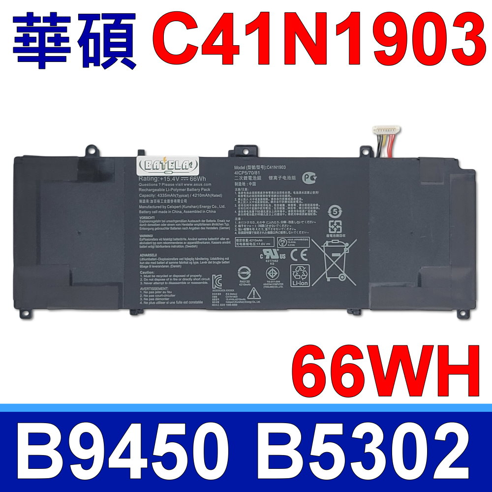 ASUS 華碩華碩ASUS C41N1903 原廠規格電池B9450FA B9400CEA B5302FEA