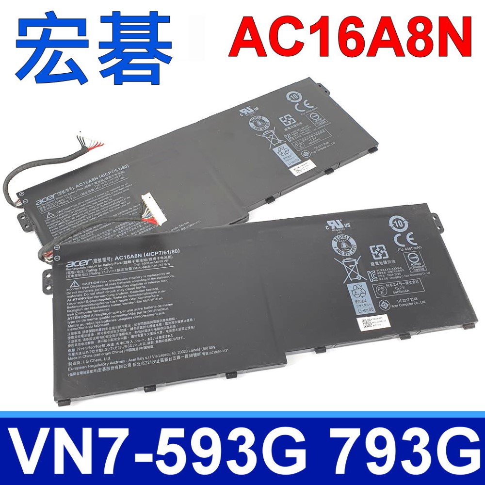 ACER 4芯 AC16A8N 日系 電芯 電池 4ICP7/61/80 Aspire V15 V17 VN7-593G  VN7-793G