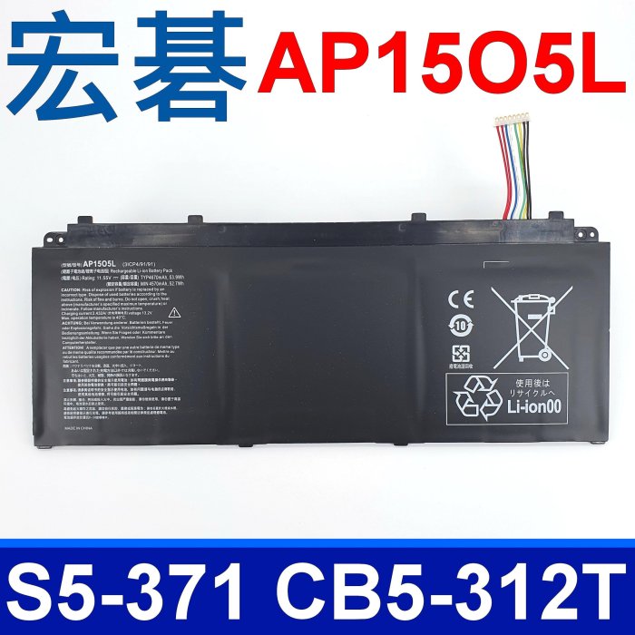ACER AP15O5L 電池 Swift5 SF514-51 Aspire S13 S5-371 S5-371T CB R13 CB5