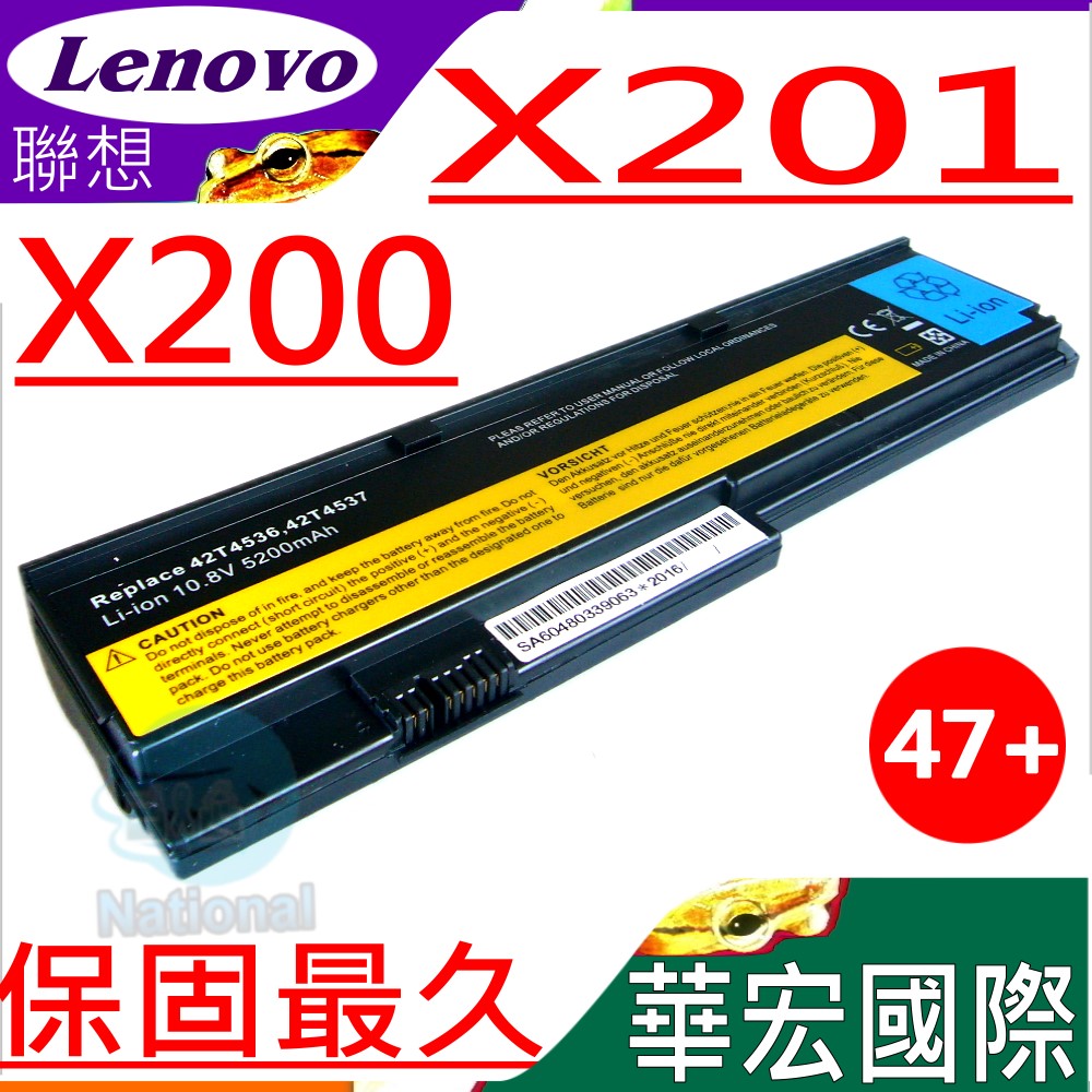 LENOVO電池-X200 , X201 , X200S, X201S, X201i ,X201si,42T4543,42T4560,43R9253,43R9254
