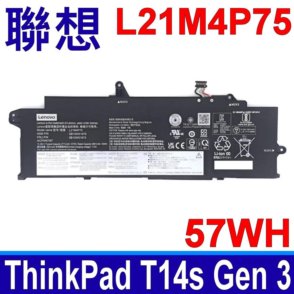 LENOVO 聯想 L21M4P75 電池 L21L4P73 ThinkPad T14s Gen 3 5B10W51874 5B10W51875 5B10W51876 SB10W51975 SB10W51976 CQ0002JP CQ0003JP CQ0004JP CQ0006KR CQ0005JP CQ000HUS CQ000LUS CQ000WUE CQ002KPG CQ002LIU CQ002LIV CQ002LMB