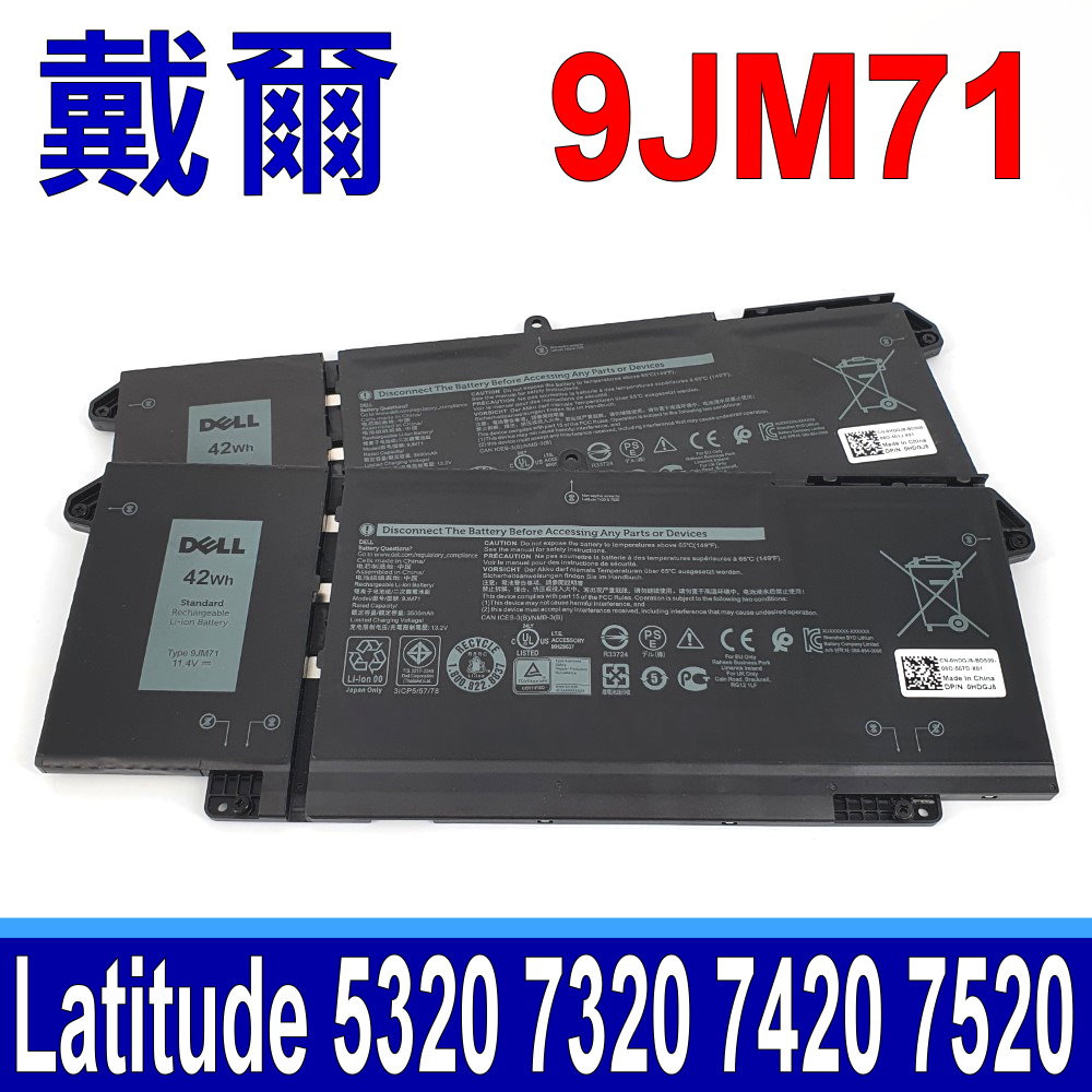 DELL 戴爾9JM71 電池7FMXV Latitude 5320 7320 7420 7520 E5320 E7320 - PChome 24h購物 DELL 戴爾9JM71 電池7FMXV Latitude 5320 7320 7420 7520 E5320 E7320 - PChome 24h購物